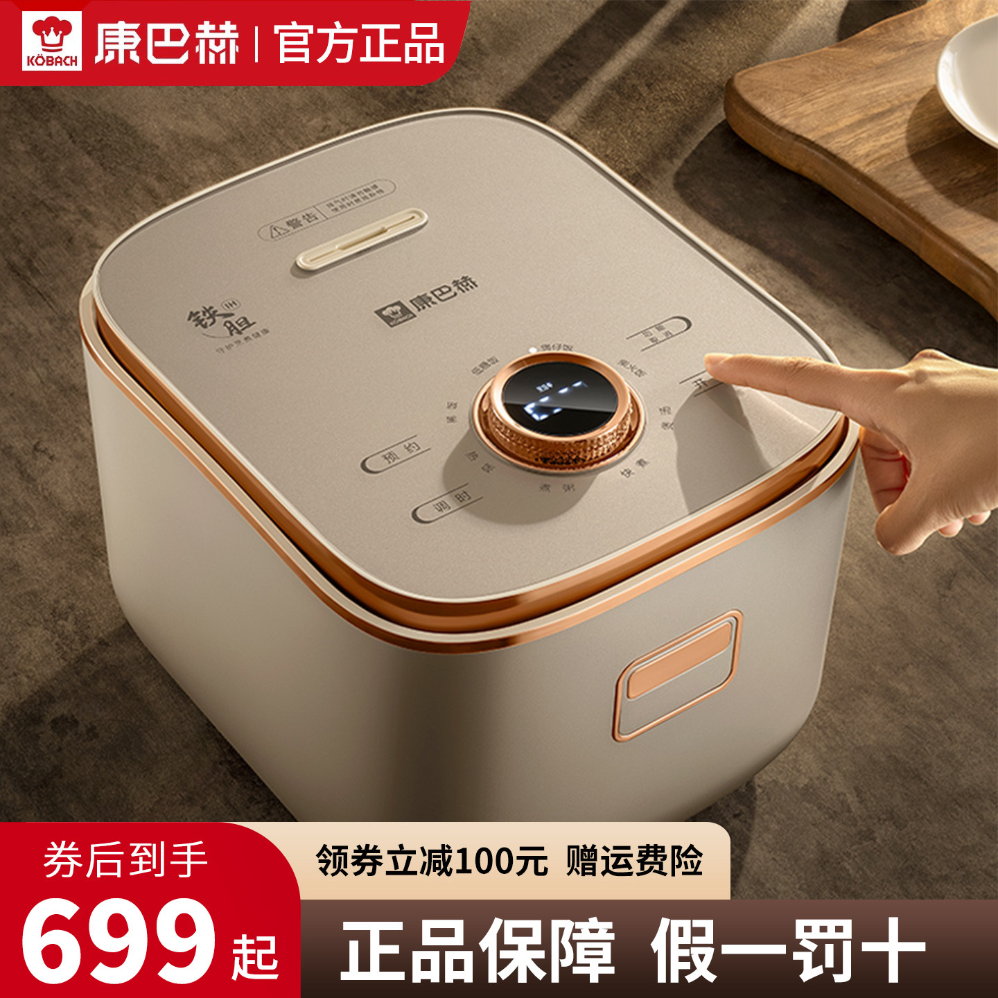 康巴赫正品 家用电饭煲3L大容量0氟低糖煮饭多功能蛋糕智能电饭锅,厨房电器,电饭煲,淘宝优惠券,粉丝福利购,淘宝优惠卷