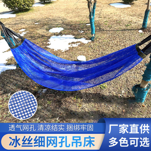 户外吊床镂空夏季吊床儿童秋千室内帆布网状掉床家庭清凉野营双人