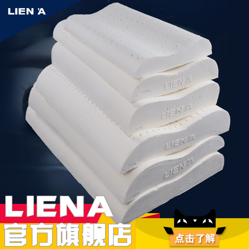 越南进口liean天然乳胶枕头