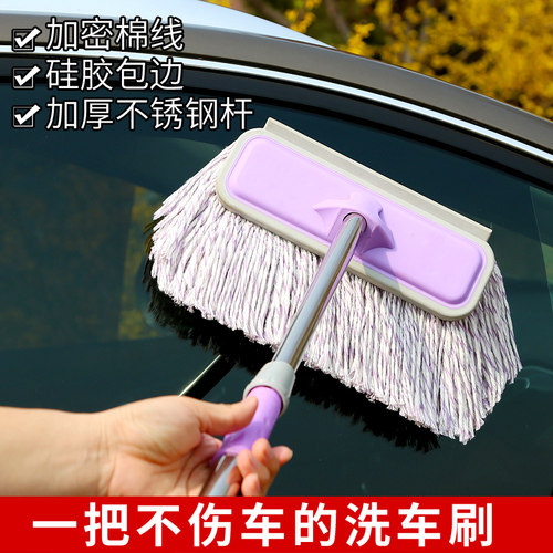 掸子软毛伸缩工具套装洗车拖把