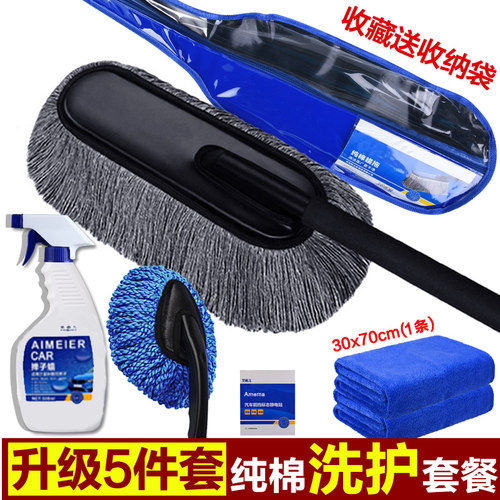洗车拖把汽车刷子清洁用品纯棉拖把洗车工具专用擦车除尘蜡拖软毛