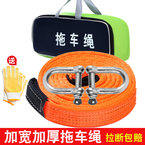 拖车绳加厚越野车救援绳