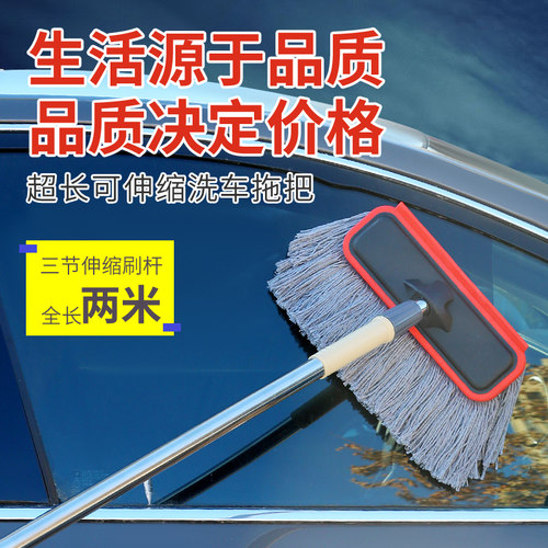 刷子纯棉伸缩专用工具洗车拖把