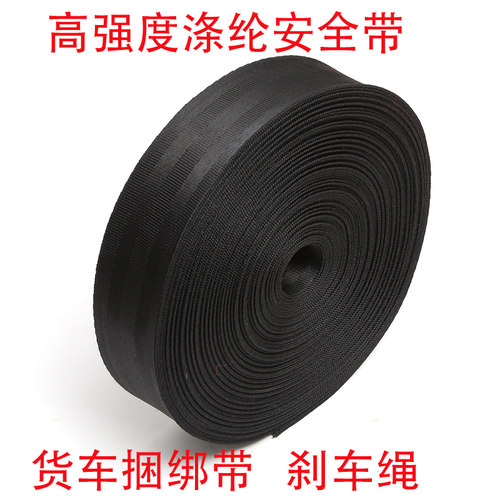 高强度涤纶带安全带材质防晒耐磨
