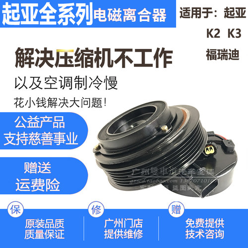 起亚k2k3福瑞迪智跑空调压缩机