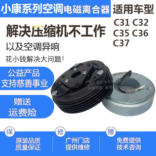 小康C31C32C35C36C37压缩机泵头