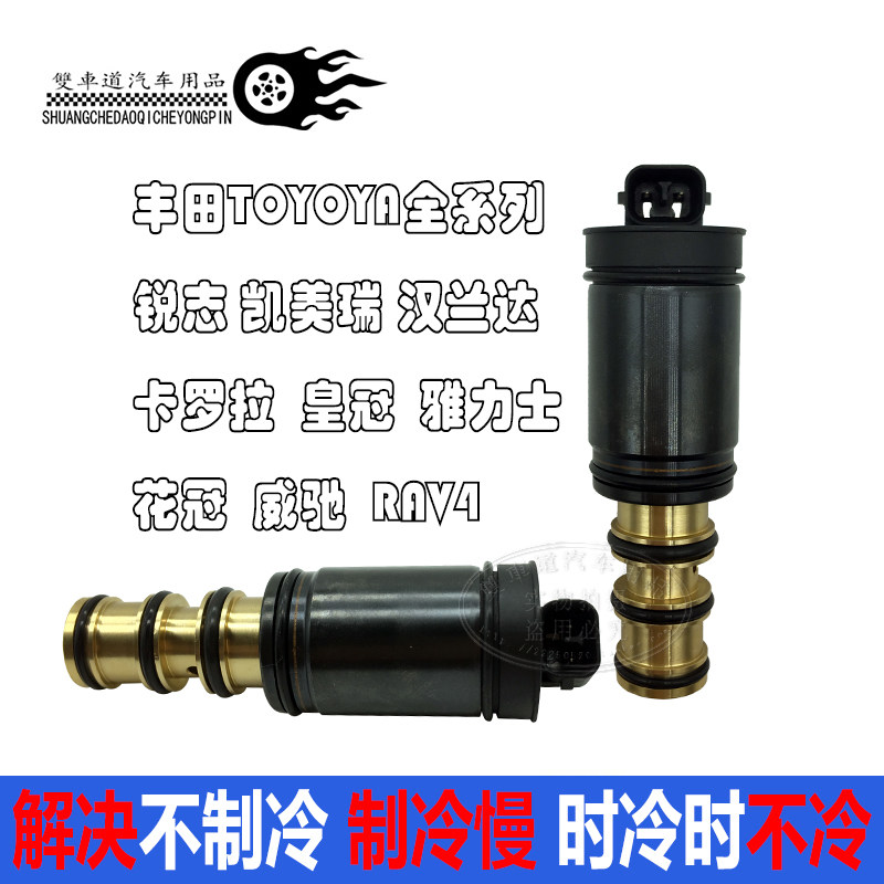 适用于丰田皇冠锐志空调压缩机