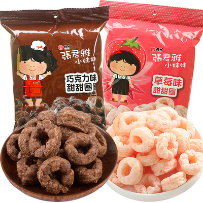 张君雅小妹妹台湾进口儿童巧克力