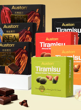 马来西亚Auston欧舒丹纯黑苦巧克力提拉米苏扁桃仁夹心巧克力零食