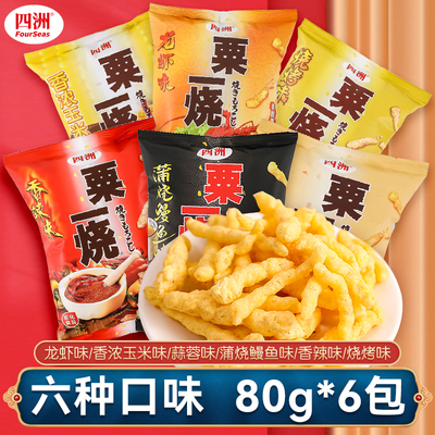 四洲80g玉米条鳗鱼膨化小吃