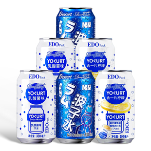 EDOPack一片柠檬乳酸菌汽泡水柠檬味波子水碳酸饮料饮品330ml 6罐