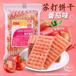 香港品牌Biando铁尺番茄味苏打饼干网红撒料番茄味香脆梳打饼零食