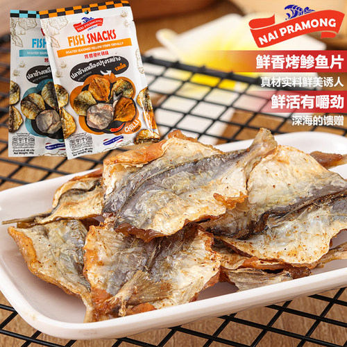 泰国进口香辣原味下酒鱼肉干