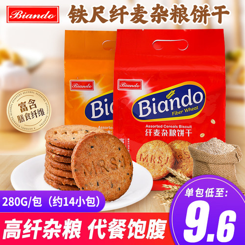 Biando铁尺纤麦杂粮饼干代餐零食