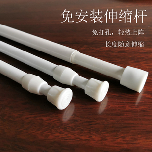 出口日本白免安装 伸缩杆浴帘杆窗帘杆免打孔杆门帘杆短帘杆半帘杆