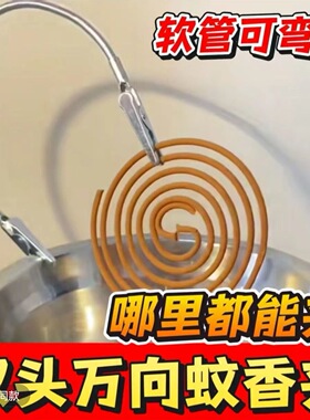 双头蚊香夹蚊香专用夹不锈钢夹神器鳄鱼夹新款支架放置器支撑架