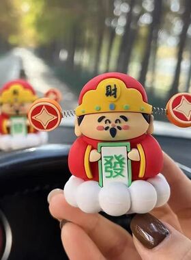 财神爷汽车摆件2026新款高档车内装饰品车载中控台创意小摆件新奇