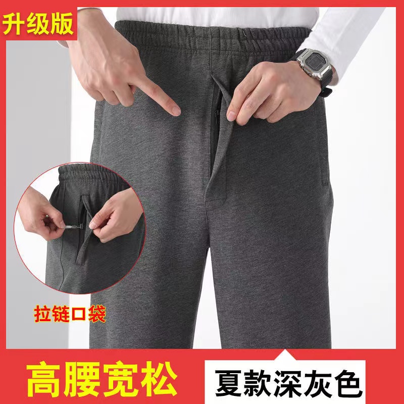 爷爷高腰休闲裤开小便口拉链老年人秋冬加绒长裤纯色爸爸装睡裤男