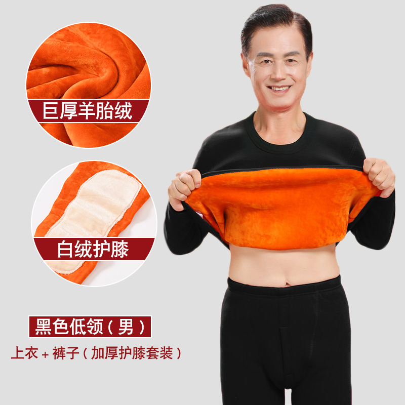 中老年保暖衣抗寒冬季居家内衣男