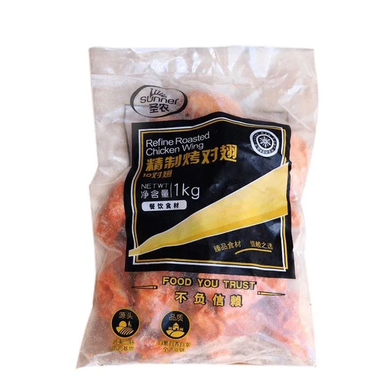 圣农精致烤对翅奥尔良风味油炸烧烤调理冷冻半成品小吃两包包邮