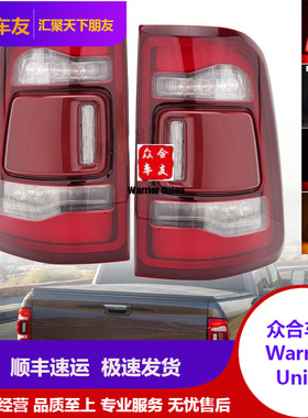 道奇公羊皮卡尾灯刹车灯后雾灯左右 红色RAM1500 2500 2019-2022