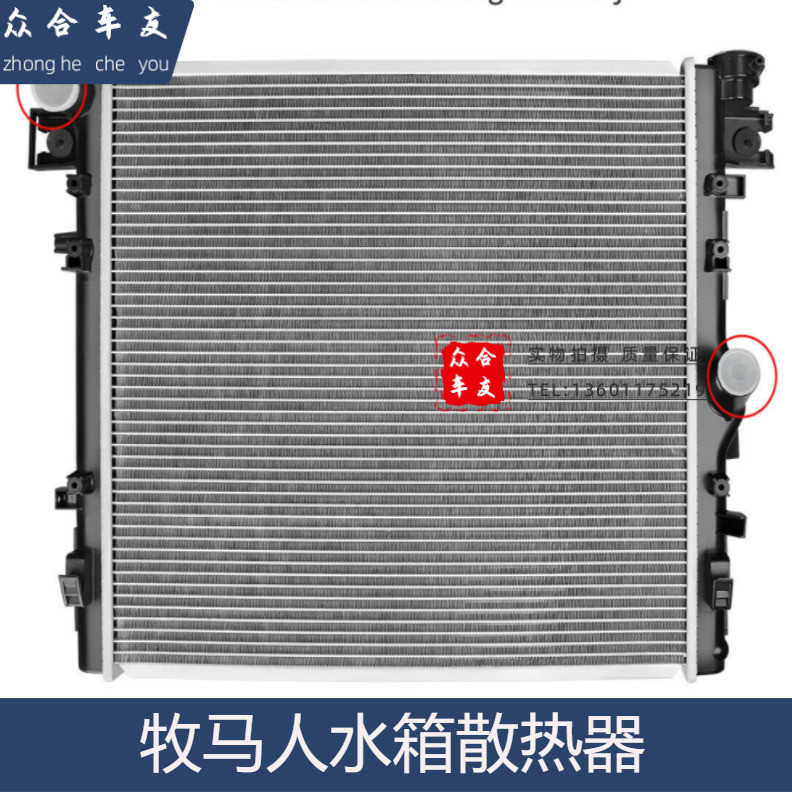 jeep牧马人水箱全铝加厚散热