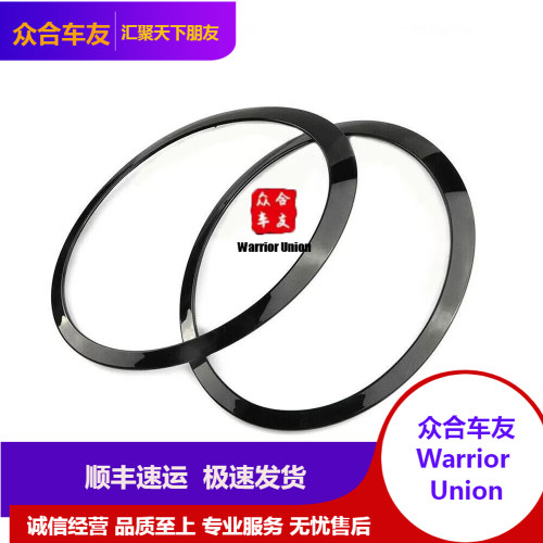 适用宝马迷你Mini R55R56 R57 07-15大灯亮框罩装饰圈51137149905