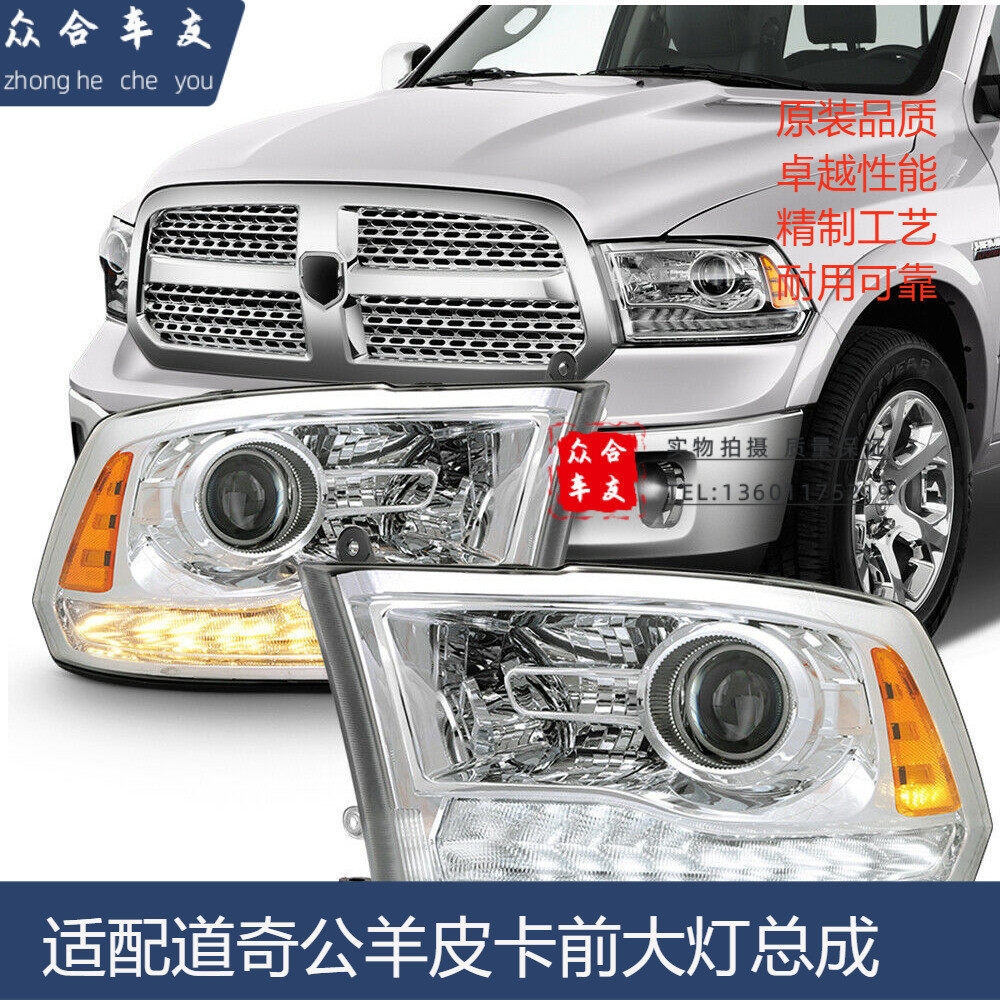 适用道奇公羊皮卡RAM1500 2013-2018前大灯国产全新外贸品质