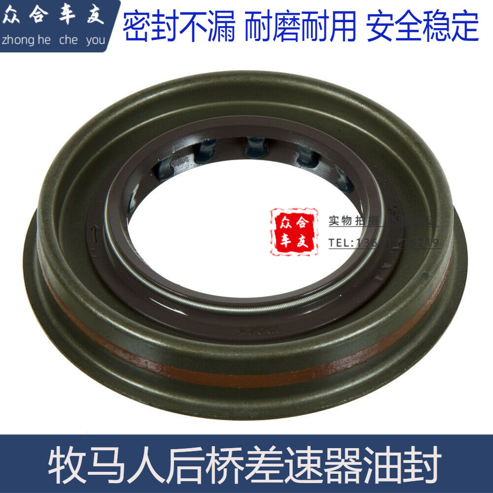 牧马人德纳传动轴差速器油封