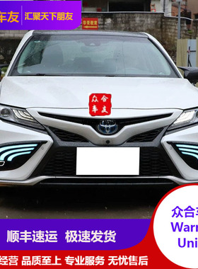 适配于丰田凯美瑞2021款改装日行灯跑马灯LED白光黄光蓝色