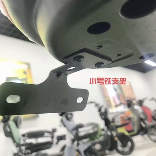 电动车后尾牌支架尾牌上牌照支架