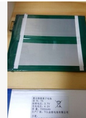 E人E本T3 T4  T5  T6  T7原装电池 主板 副板 内屏 外屏 正品