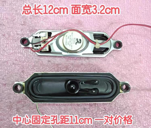 创维24S16IW 26S16IW 26S15HM喇叭5631-104124 108124孔距11