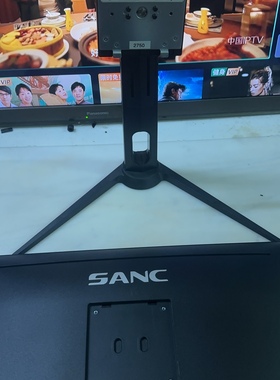 原装SANC M2750QPA G27C 2750底座 支架 座子 架子 可旋转升降