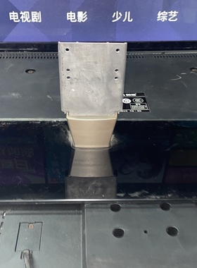 创维42E60HR 46E70RD 47E81RD 42E70RG/D 46E60HR 39E680F底座