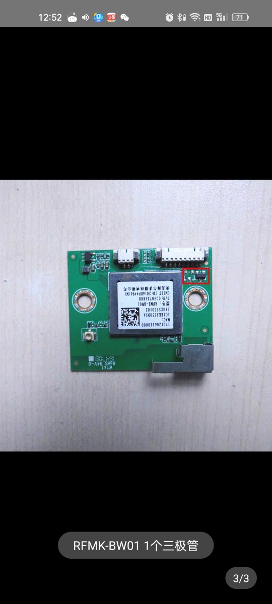 原装海尔LE48AL88C88无线网卡模块0090726888 RFMK-BW01WFM08V-A