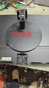 HL23238FB1 通用 B2432E B2429E底座 支架 联想Lecoo