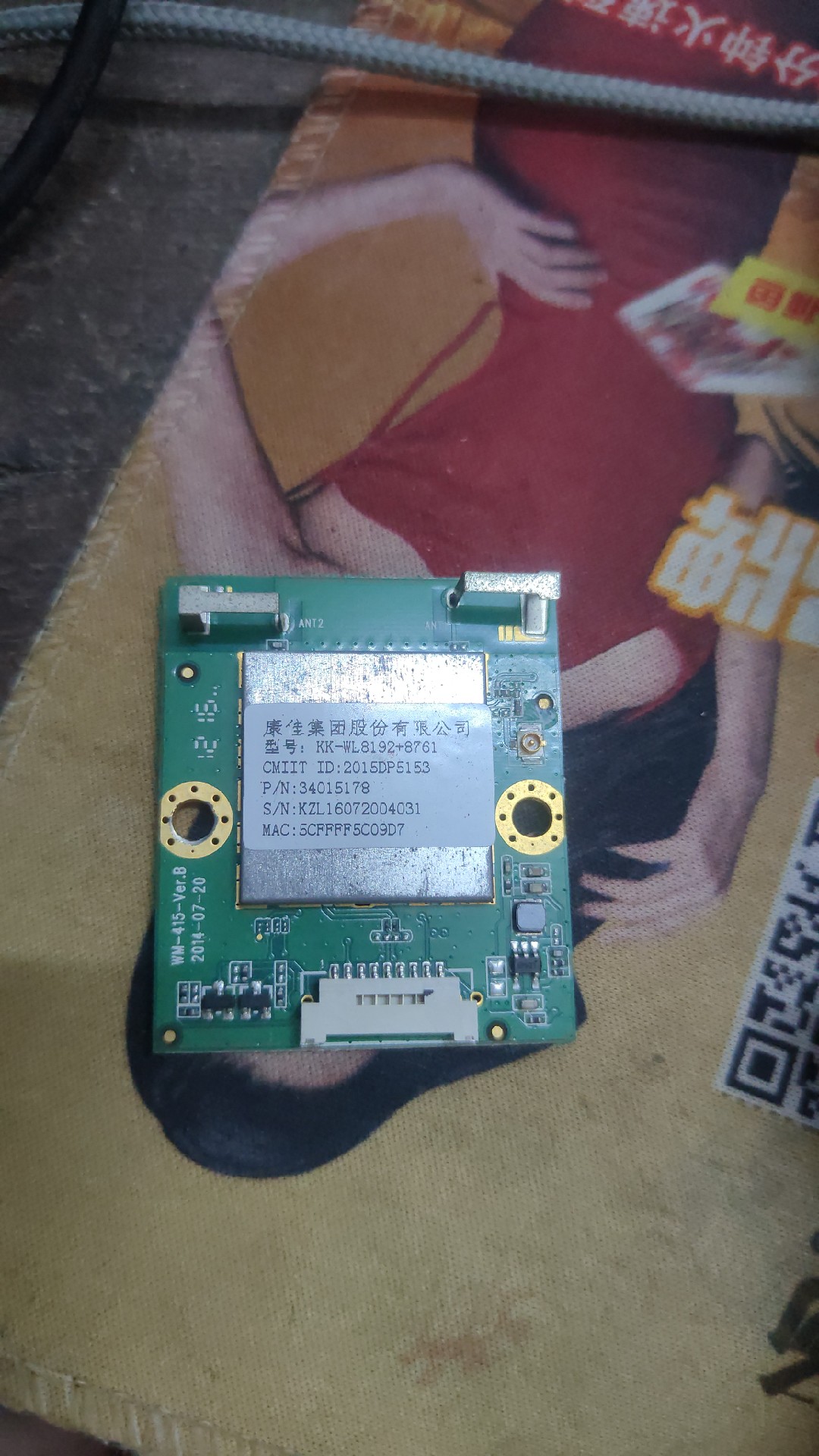 康佳LED49S8000U LED49M1无线网卡KK-WL8192+8761 34016767 测好