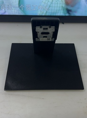 原装 HKC 液晶显示器MB27V1F H279 MB24V1/S1 H249S底座 支架