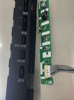 原装夏普LCD-46E66A按键板 接收头 FE413WJ  NF197WJ 一套价