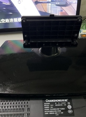 原装长虹LT42630V/FX底座 支架 座子 送螺丝