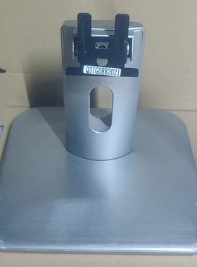 原装拆机 AOC 冠捷显示器 底座 X23E1H底座 支架 银白色底盘 立柱