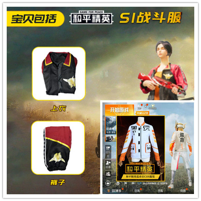 和平精英s1战斗服吃鸡同款巡查员儿童真人版短袖套装cos服身法裤
