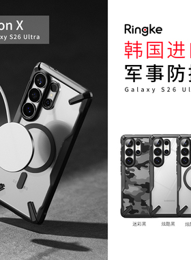 韩国Ringke适用于三星GALAXY S26 Ultra防摔简约炫酷手机壳保护套潮酷磁吸