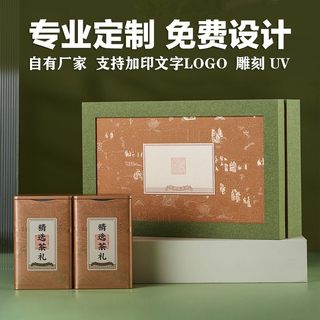 茶叶包装盒空礼盒高档茶叶盒铁盒通用绿茶碧螺春明前龙井茶叶铁罐