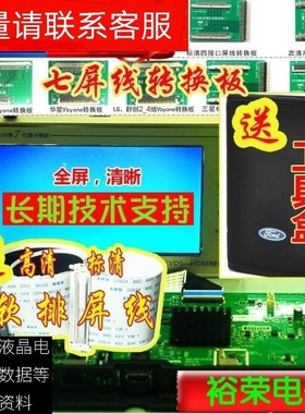 液晶电视主板测试仪 tv160第7代 转换器 TV160七代液晶主板检测仪