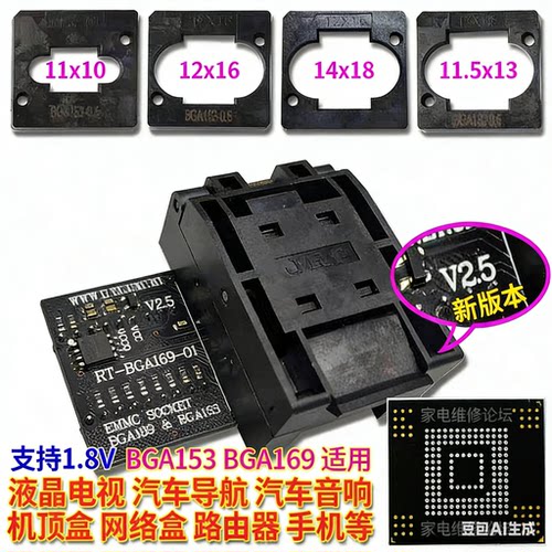 EMMC烧录座 BGA153读写座 BGA169转接座 RT809H适用RT-BGA169-01