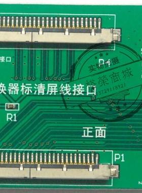 液晶电视主板维修测试仪专用小板 TV160第七7代转换器专用小板