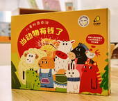 当动物有钱了 7岁儿童财商桌游男孩女孩理财玩具启蒙多人卡牌