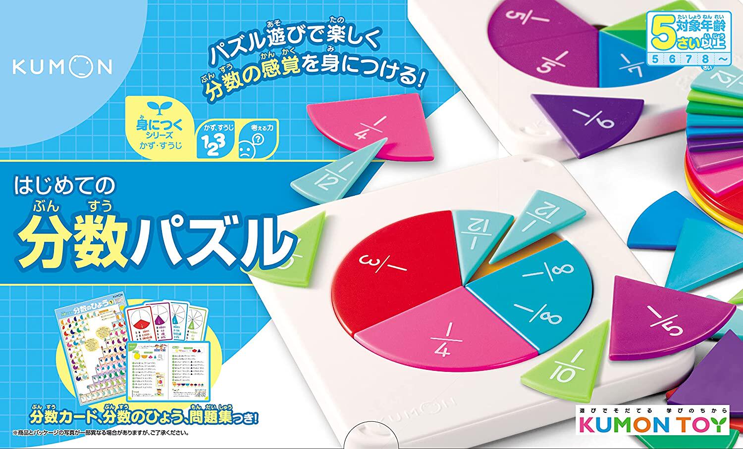kumon toy分数数学认知拼图拼版蒙氏教具儿童益智玩具3-5-8岁
